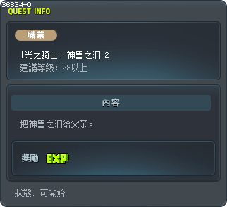 Shinsoo's Teardrop Part 2 Tooltip