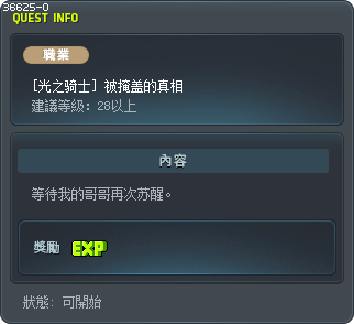 Hidden Truth Tooltip