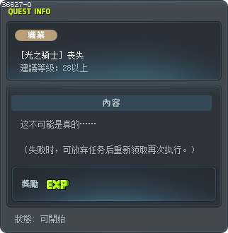 A Young Man's Loss Tooltip