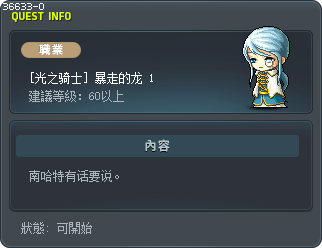 [光之骑士] 暴走的龙 1 Tooltip