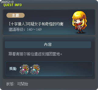 [十字猎人]可疑女子和奇怪的均衡 Tooltip