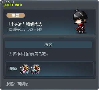 [十字猎人]卷曲表皮 Tooltip