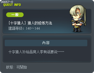 [十字猎人] 猎人的修炼方法 Tooltip
