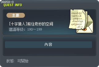 [十字猎人]前往奇妙的空间 Tooltip