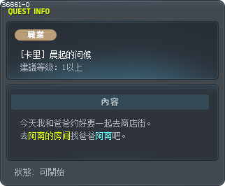 [卡里] 晨起的问候 Tooltip