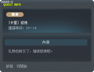 [卡莉] 修煉 Tooltip