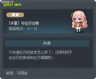 [卡里] 与拉莎对练 Tooltip