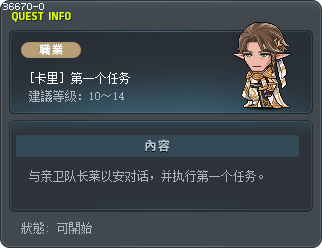 [卡里] 第一个任务 Tooltip