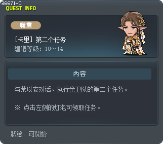 [卡里] 第二个任务 Tooltip