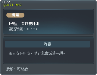 Laiyan's Call Tooltip