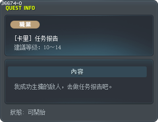[卡里] 任务报告 Tooltip