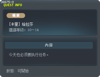 [卡里] 给拉莎 Tooltip
