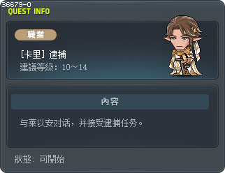 [卡莉] 逮捕 Tooltip