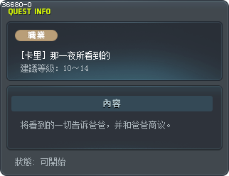 [卡里] 那一夜所看到的 Tooltip