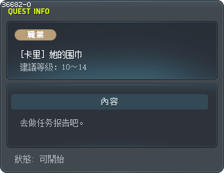 [卡里] 她的围巾 Tooltip