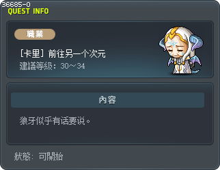 [卡里] 前往另一个次元 Tooltip