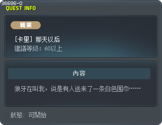 [卡里] 那天以后 Tooltip