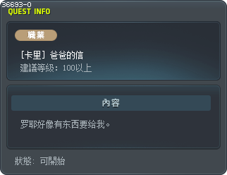 [卡莉] 爸爸的信 Tooltip