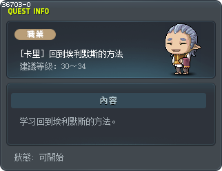 [卡里] 回到埃利默斯的方法 Tooltip