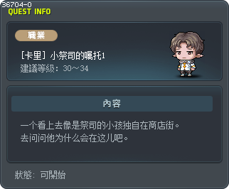 [卡里] 小祭司的嘱托1 Tooltip