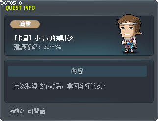 [卡里] 小祭司的嘱托2 Tooltip
