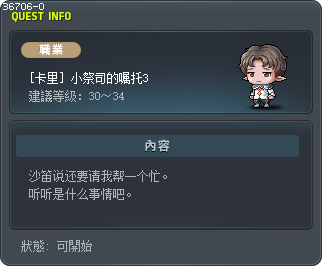 [卡里] 小祭司的嘱托3 Tooltip