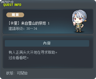 [卡里] 来自雪山的祭司 1 Tooltip