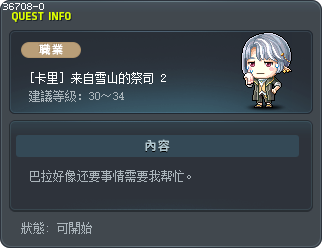 [卡里] 来自雪山的祭司 2 Tooltip