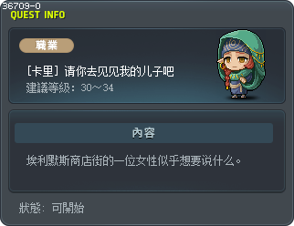 [卡莉] 幫我見個兒子吧 Tooltip