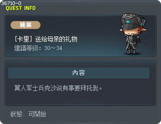 [卡莉] 送給母親的禮物 Tooltip