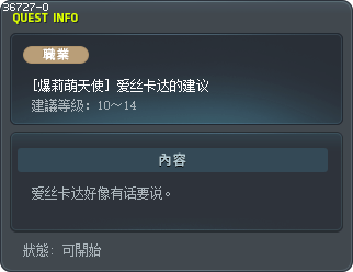 [爆莉萌天使] 爱丝卡达的建议 Tooltip