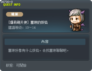 [爆莉萌天使] 塞琳的烦恼 Tooltip