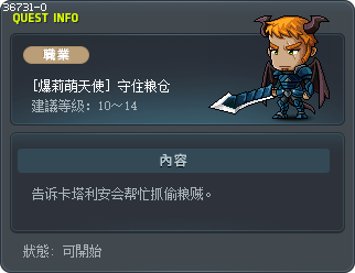 [爆莉萌天使] 守住粮仓 Tooltip