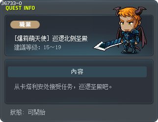 [爆莉萌天使] 巡逻北侧圣殿 Tooltip