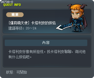 [爆莉萌天使] 卡塔利安的烦恼 Tooltip