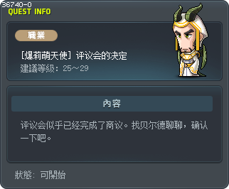 [爆莉萌天使] 评议会的决定 Tooltip