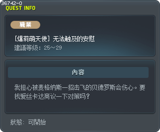 [爆莉萌天使] 无法触及的安慰 Tooltip