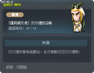 Beldar's Call Tooltip