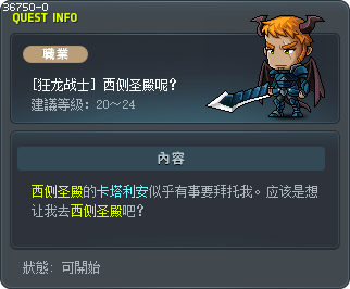[狂龙战士] 西侧圣殿呢？ Tooltip