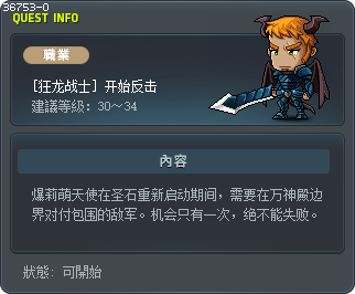[狂龙战士] 开始反击 Tooltip