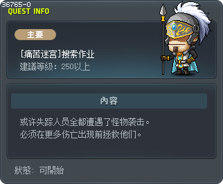 [痛苦迷宫]搜索作业 Tooltip