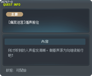 [痛苦迷宫]循声前往 Tooltip