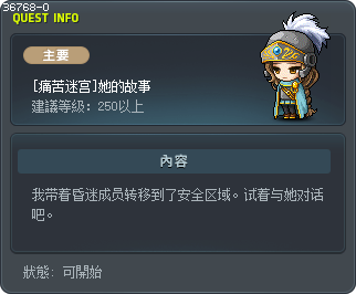 [Labyrinth of Suffering] Her Story Tooltip