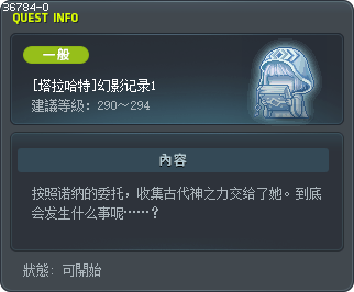 [塔拉哈特]幻影记录1 Tooltip
