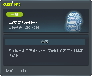 [塔拉哈特]是敌是友 Tooltip