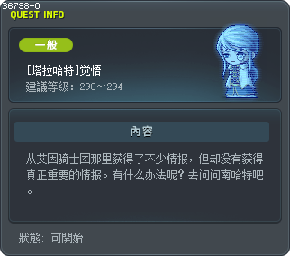 [塔拉哈特]觉悟 Tooltip