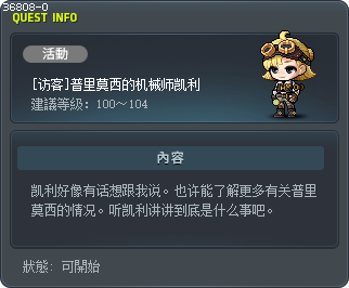 [访客]普里莫西的机械师凯利 Tooltip