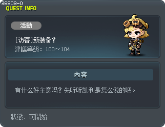 [访客]新装备？ Tooltip