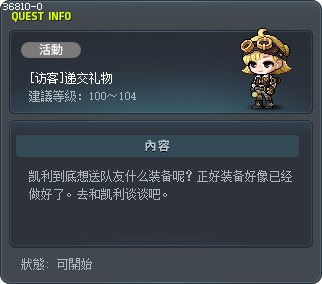 [访客]递交礼物 Tooltip
