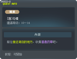 [莲]冬蝶 Tooltip